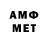 МЕТАМФЕТАМИН Декстрометамфетамин 99.9% Hojo1808