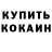 КОКАИН FishScale Igor Cherdakov