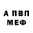 Первитин винт Notnakat Tornman