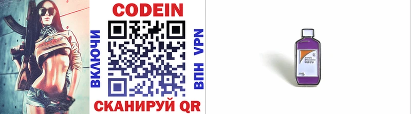 Codein напиток Lean (лин)  купить   blacksprut вход  Куйбышев 