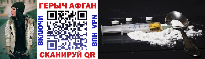 Героин Heroin  нарко площадка Telegram  Куйбышев  hydra ONION 