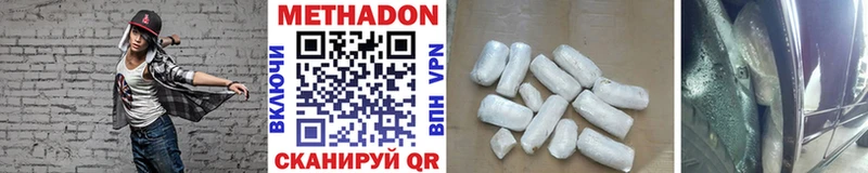 МЕТАДОН methadone  мега ССЫЛКА  Куйбышев 